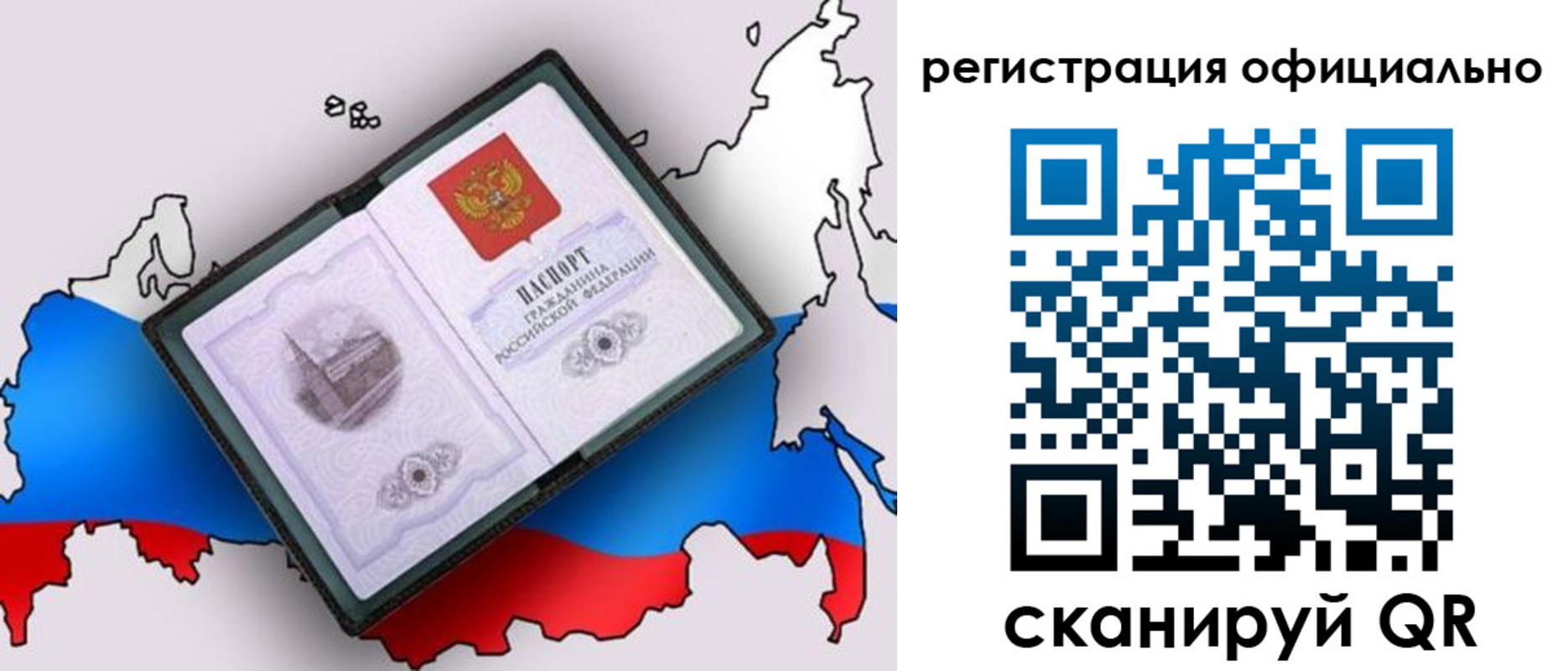 временная регистрация гарантия в Оренбургской области