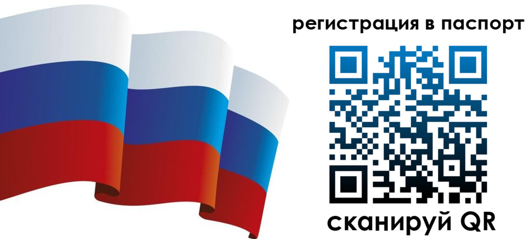 временная регистрация в квартире в Оренбургской области