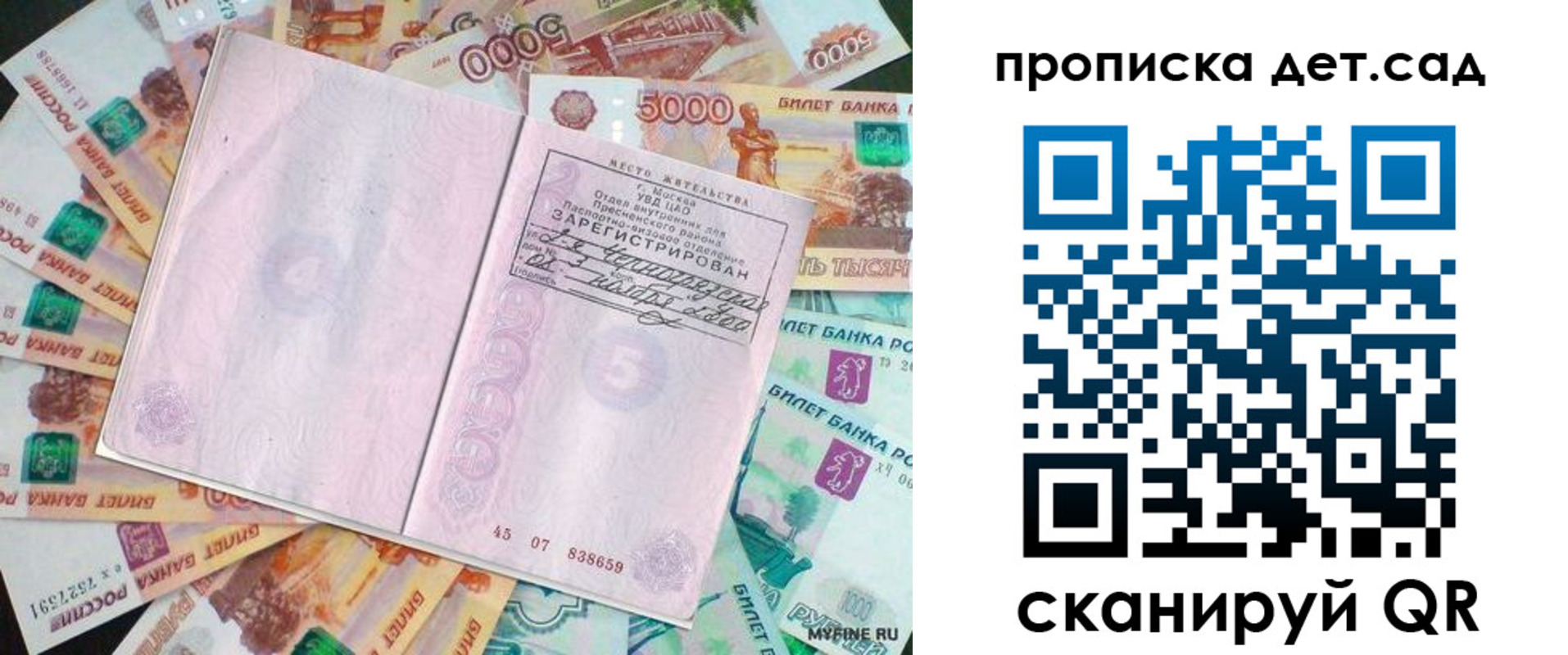 временная регистрация адрес в Оренбургской области