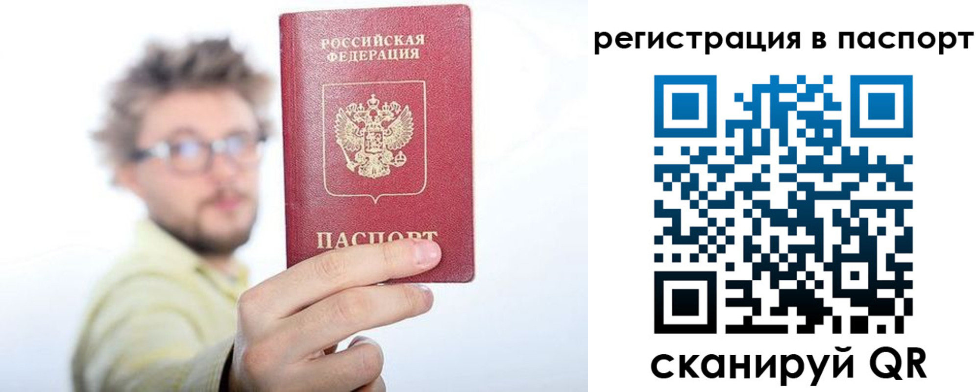временная регистрация поиск в Оренбургской области