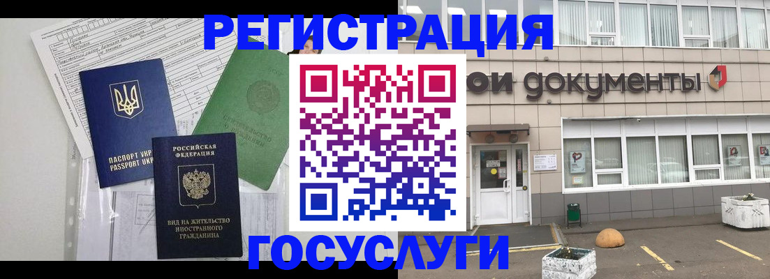временная регистрация недорого в Оренбургской области