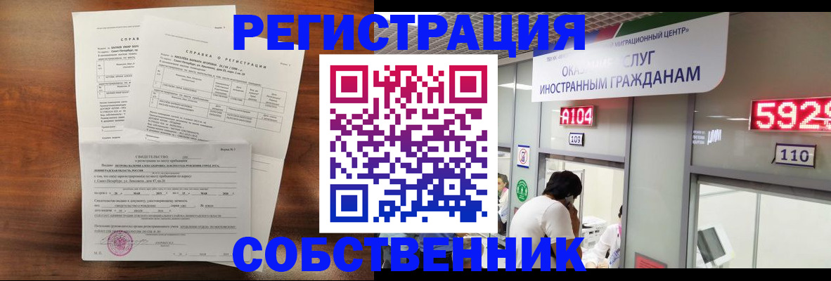миграционный учет в Оренбургской области