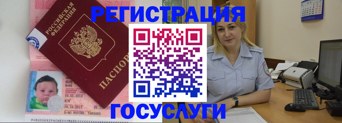 временная регистрация законно в Оренбургской области