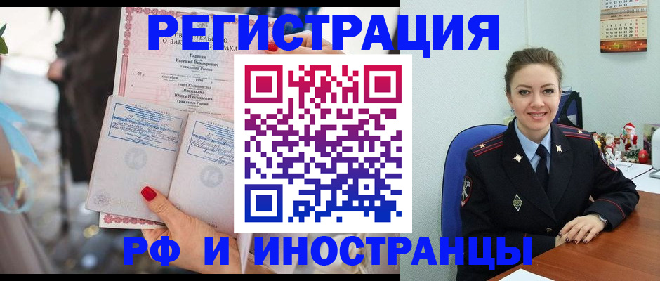 временная регистрация адрес в Оренбургской области