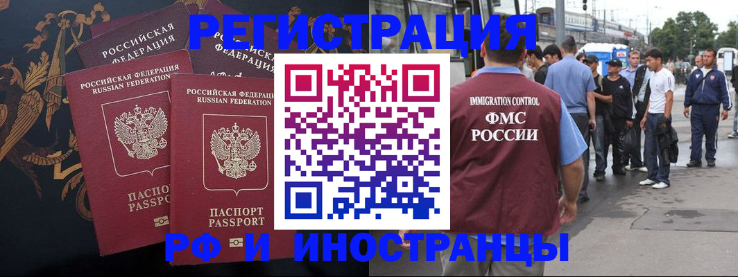 временная регистрация адрес в Оренбургской области
